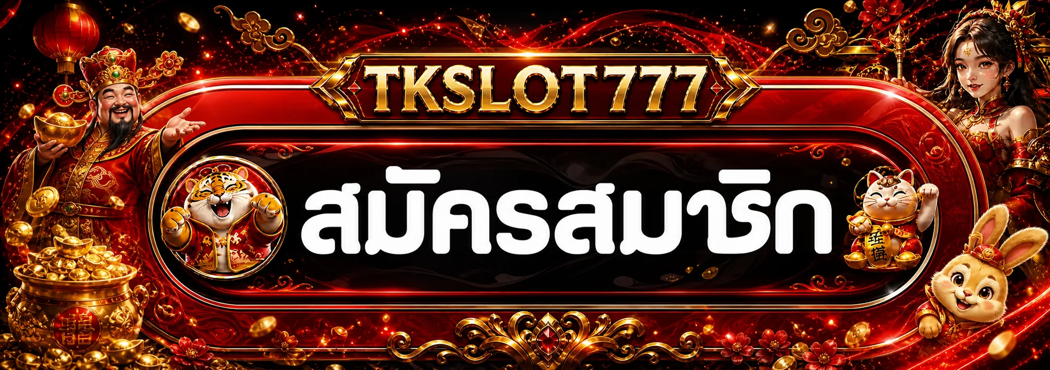 tkslot777 ทางเข้า สมัครสมาชิกผ่านโดเมนทางการ